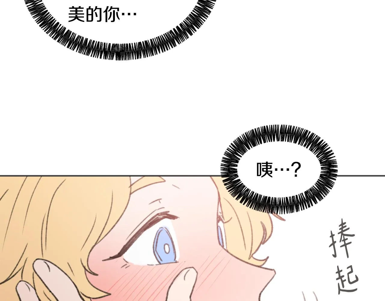 第44话 醉酒 第83页