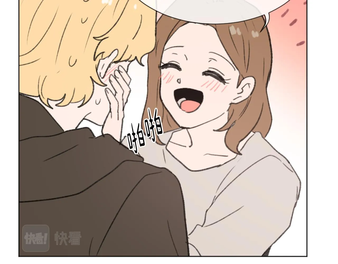 第44话 醉酒 第87页
