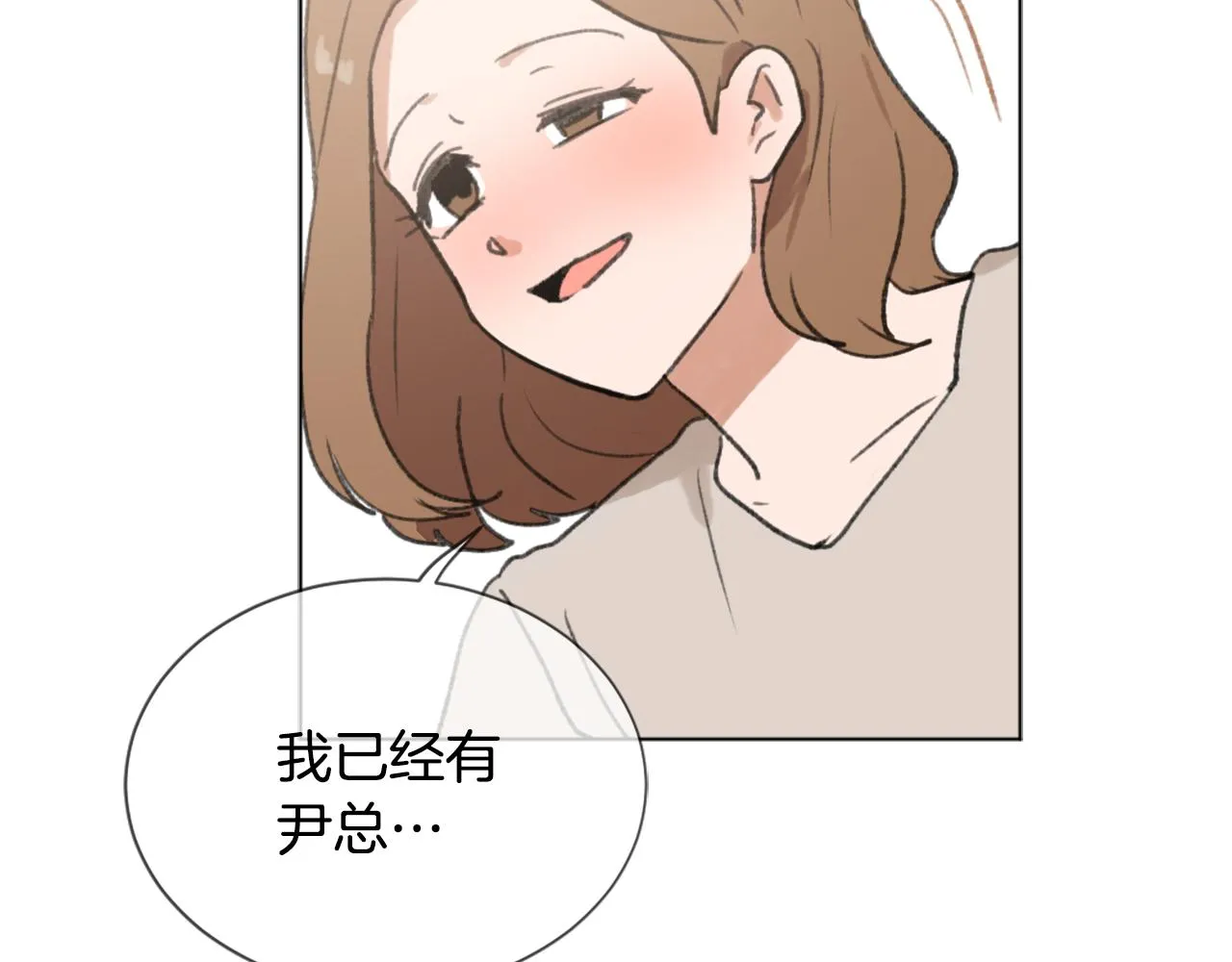 第44话 醉酒 第89页