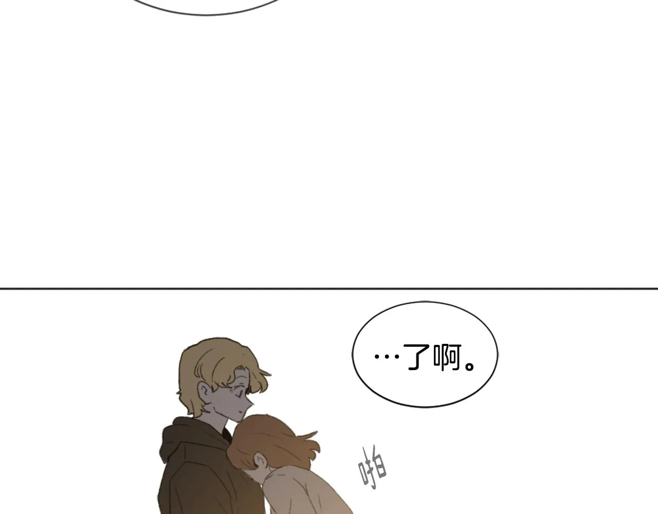 第44话 醉酒 第90页