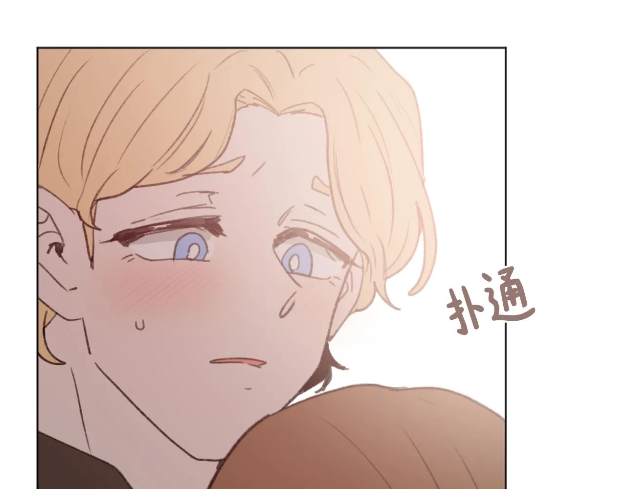 第44话 醉酒 第92页