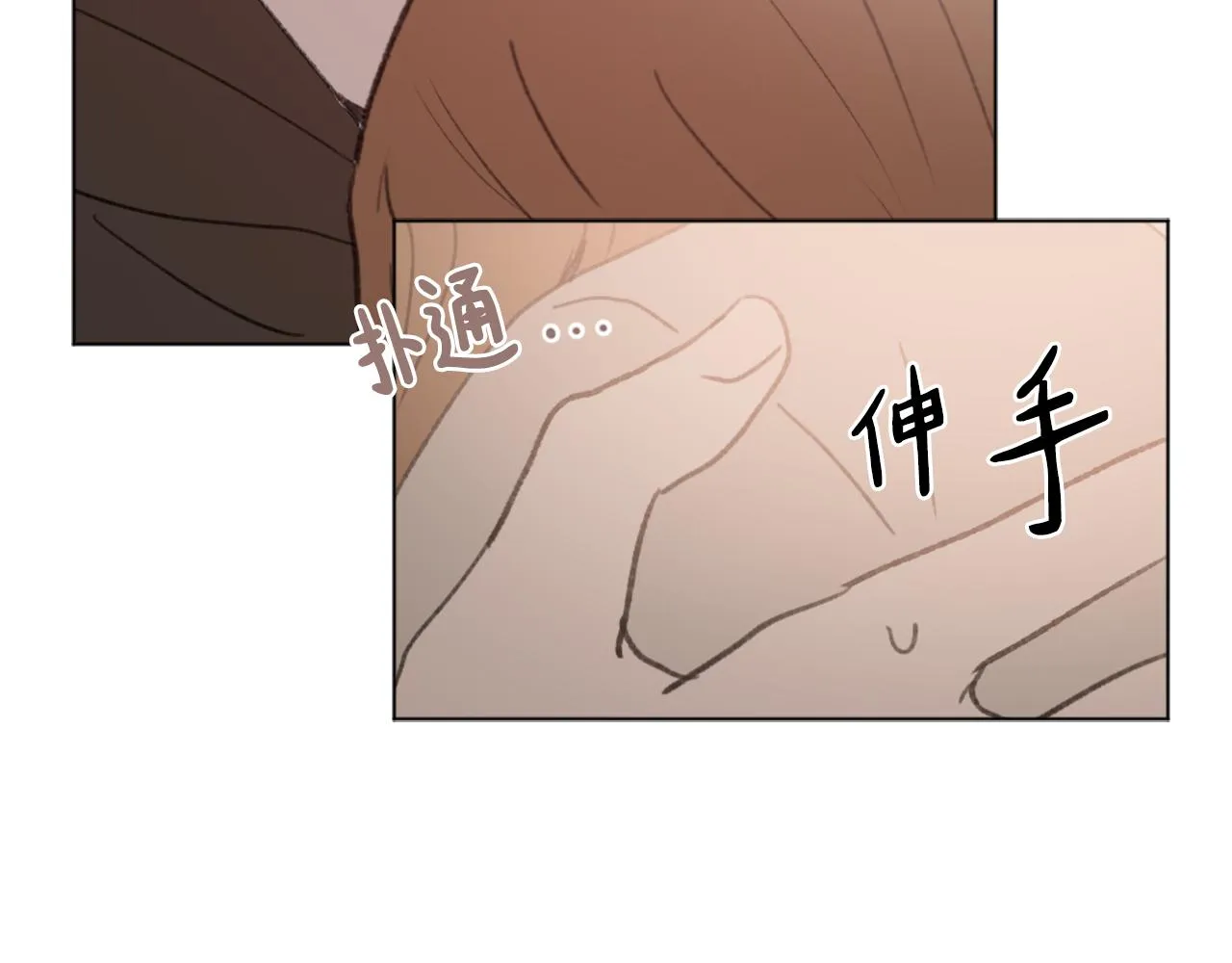 第44话 醉酒 第93页
