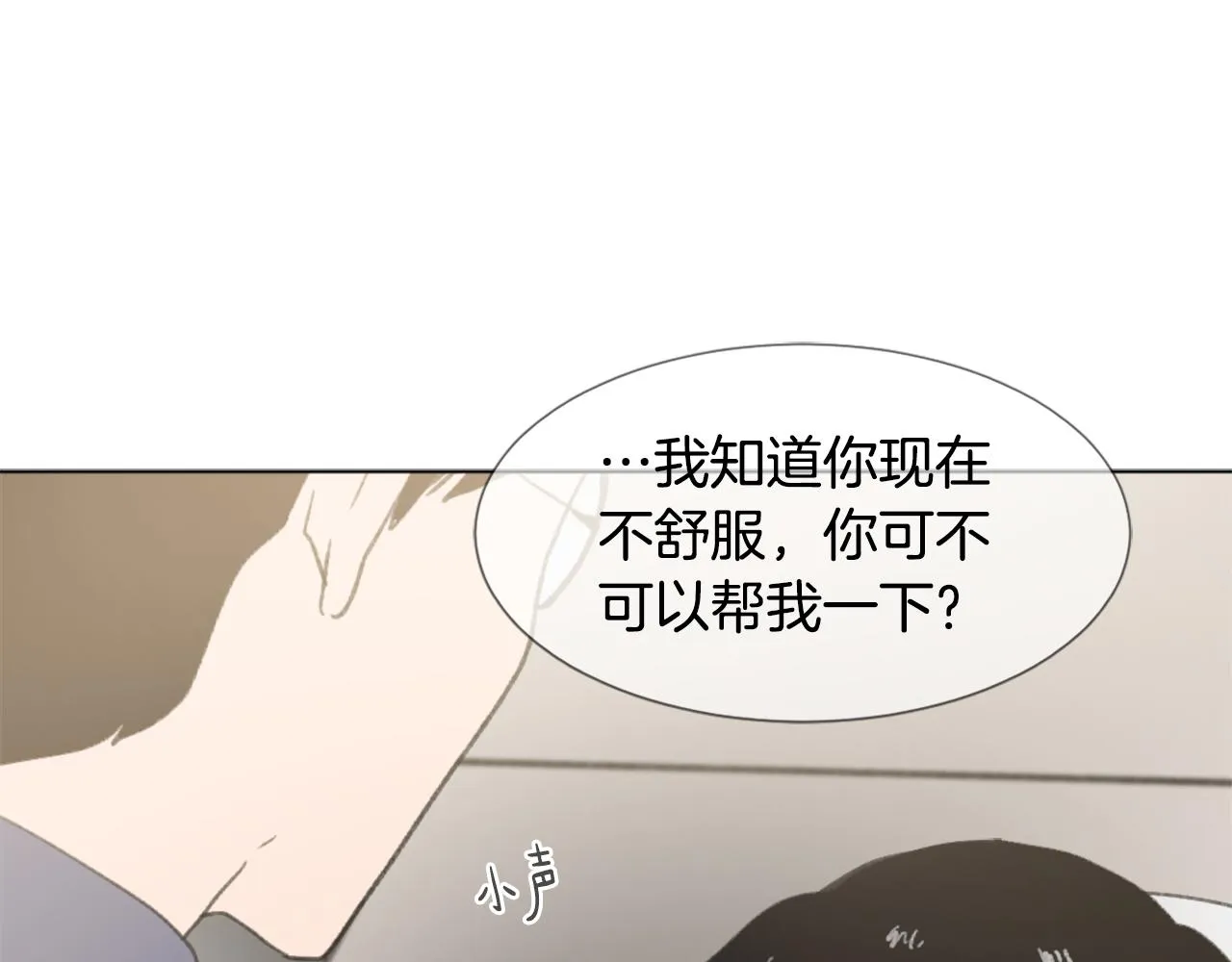 第44话 醉酒 第99页