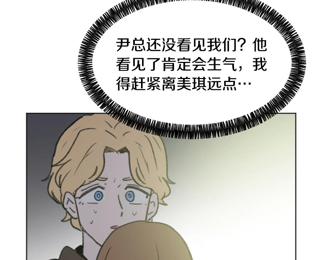 第44话 醉酒 第101页