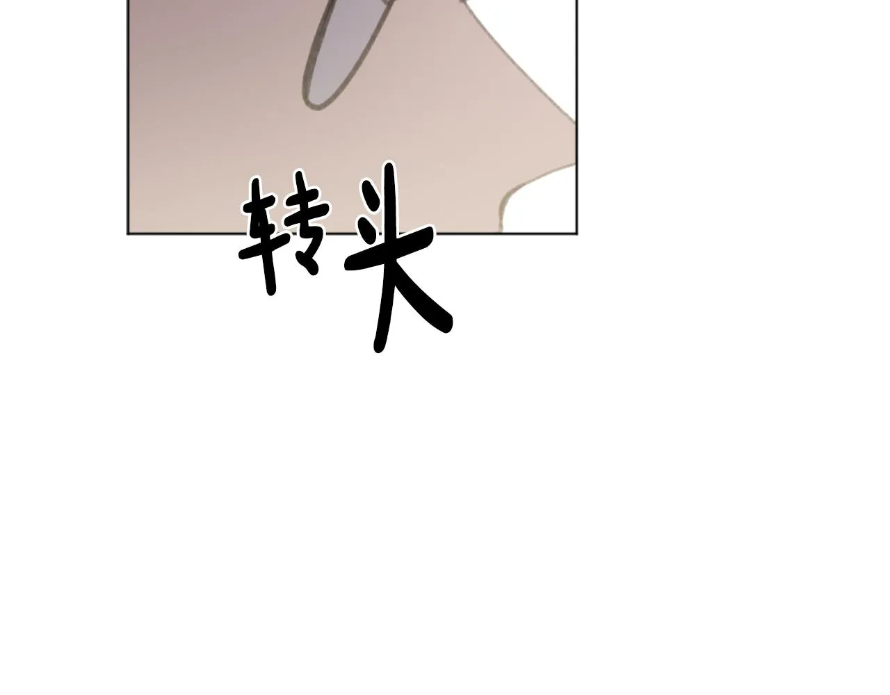 第44话 醉酒 第105页