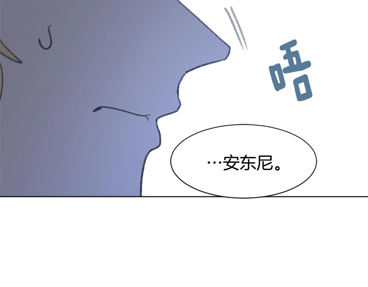 第44话 醉酒 第111页