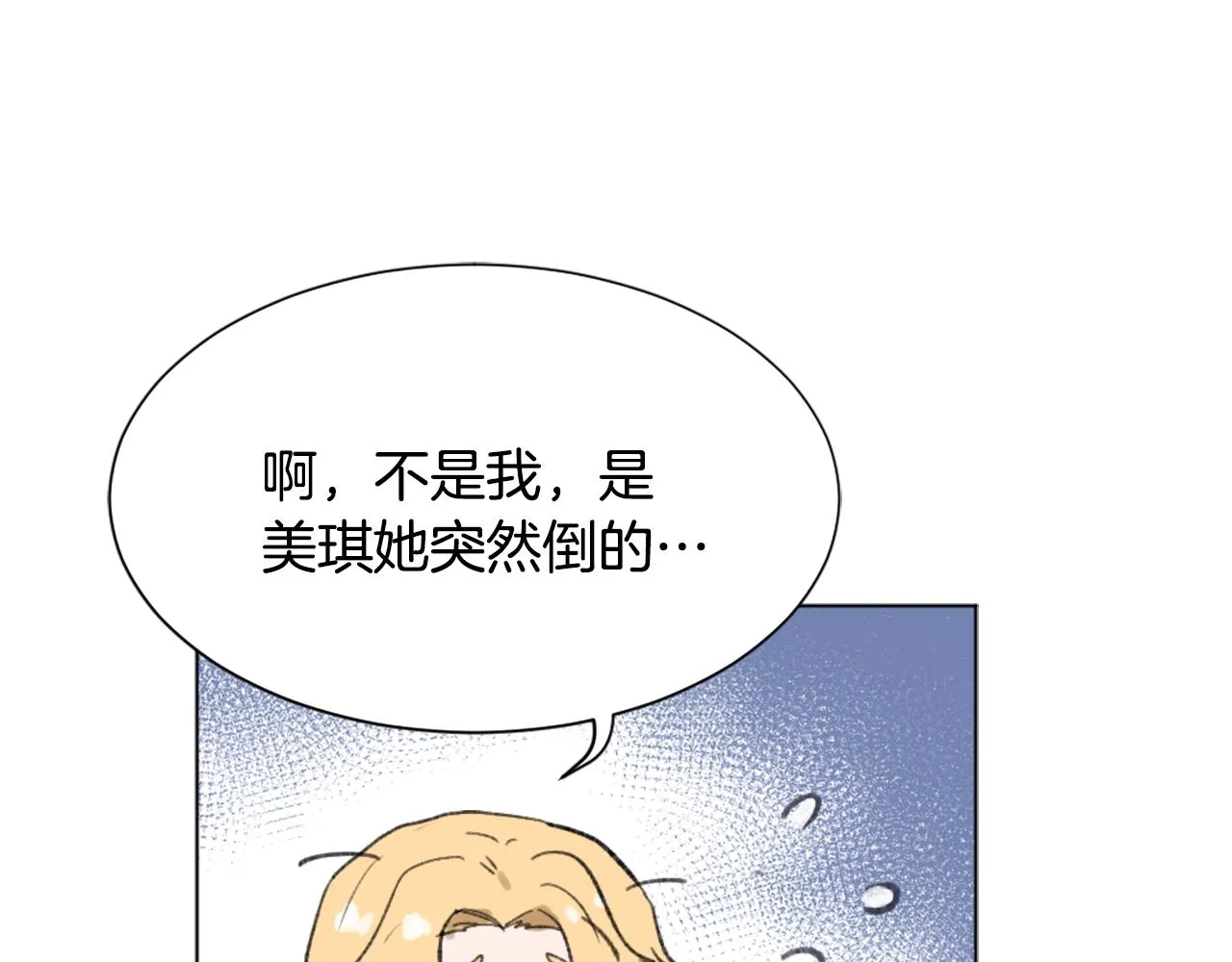 第44话 醉酒 第113页