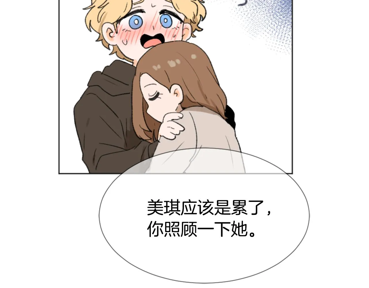 第44话 醉酒 第114页