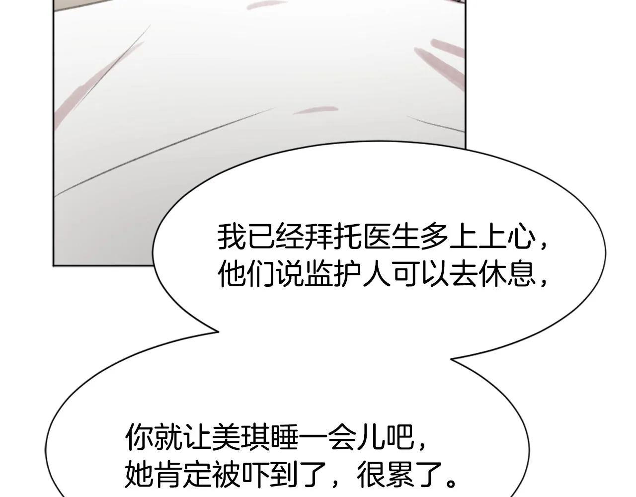 第44话 醉酒 第118页