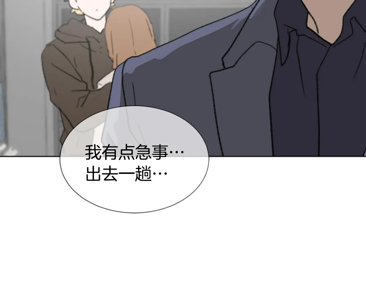 第44话 醉酒 第120页