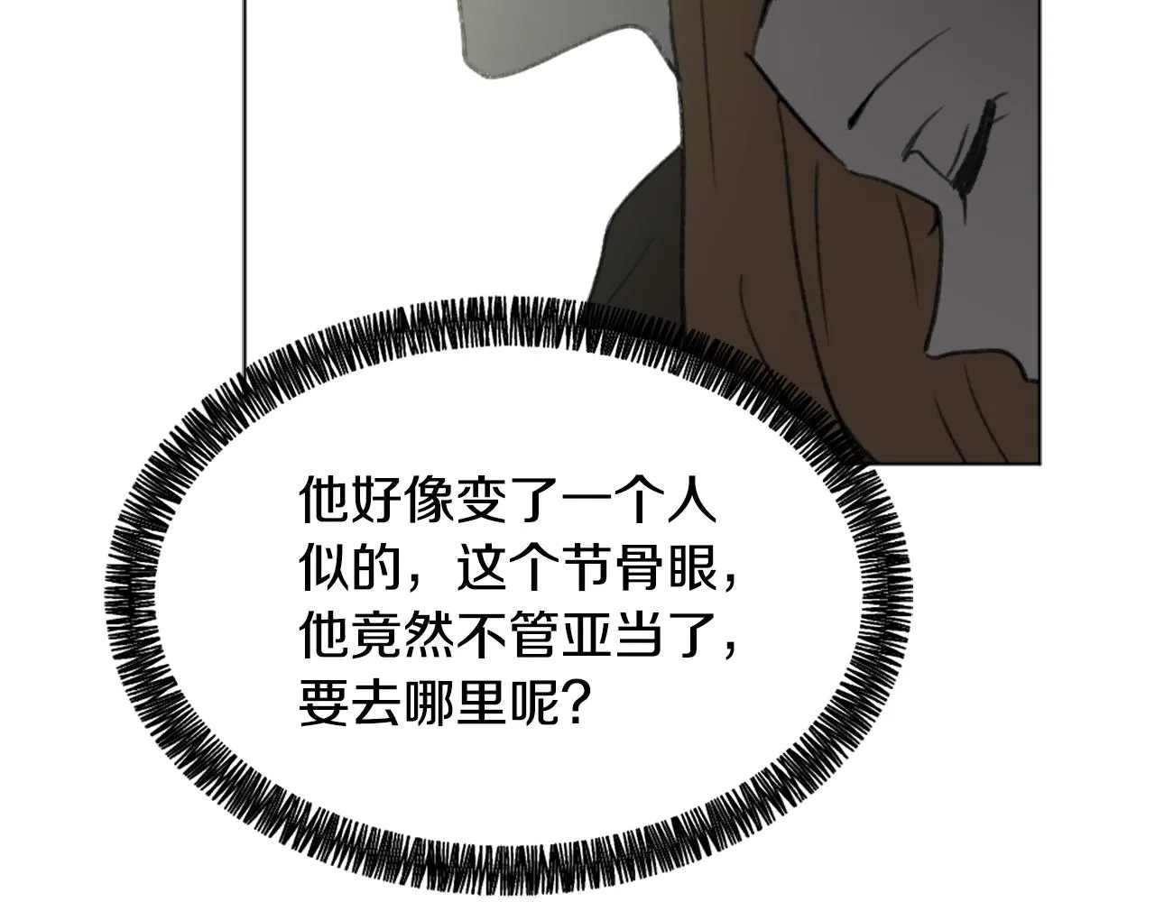 第44话 醉酒 第127页