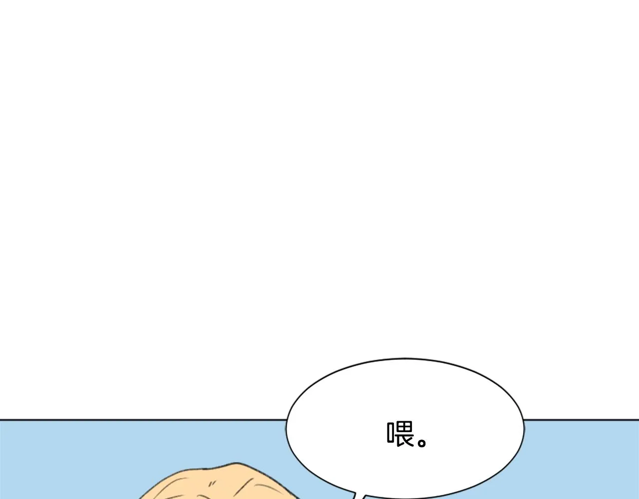 第44话 醉酒 第133页