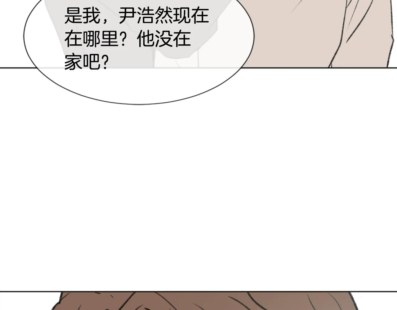 第44话 醉酒 第135页