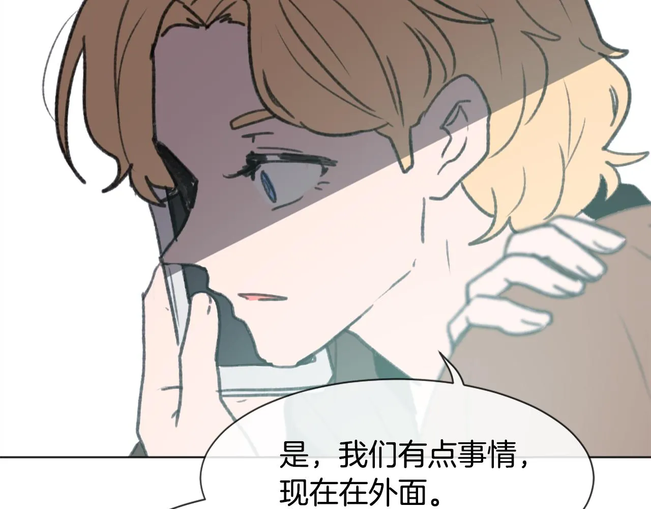 第44话 醉酒 第136页