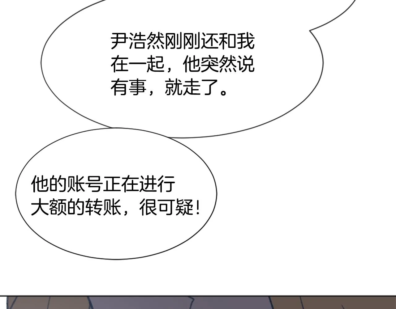 第44话 醉酒 第137页