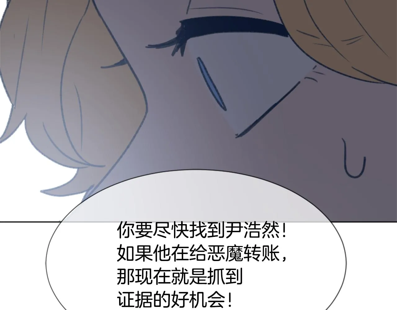 第44话 醉酒 第138页