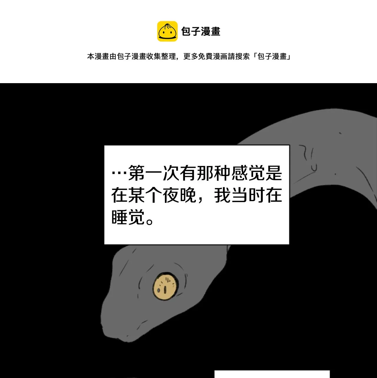 第43话 你有我 第1页