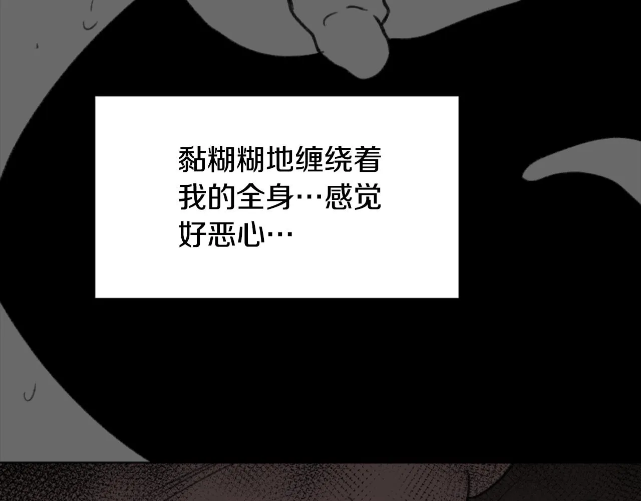 第43话 你有我 第3页