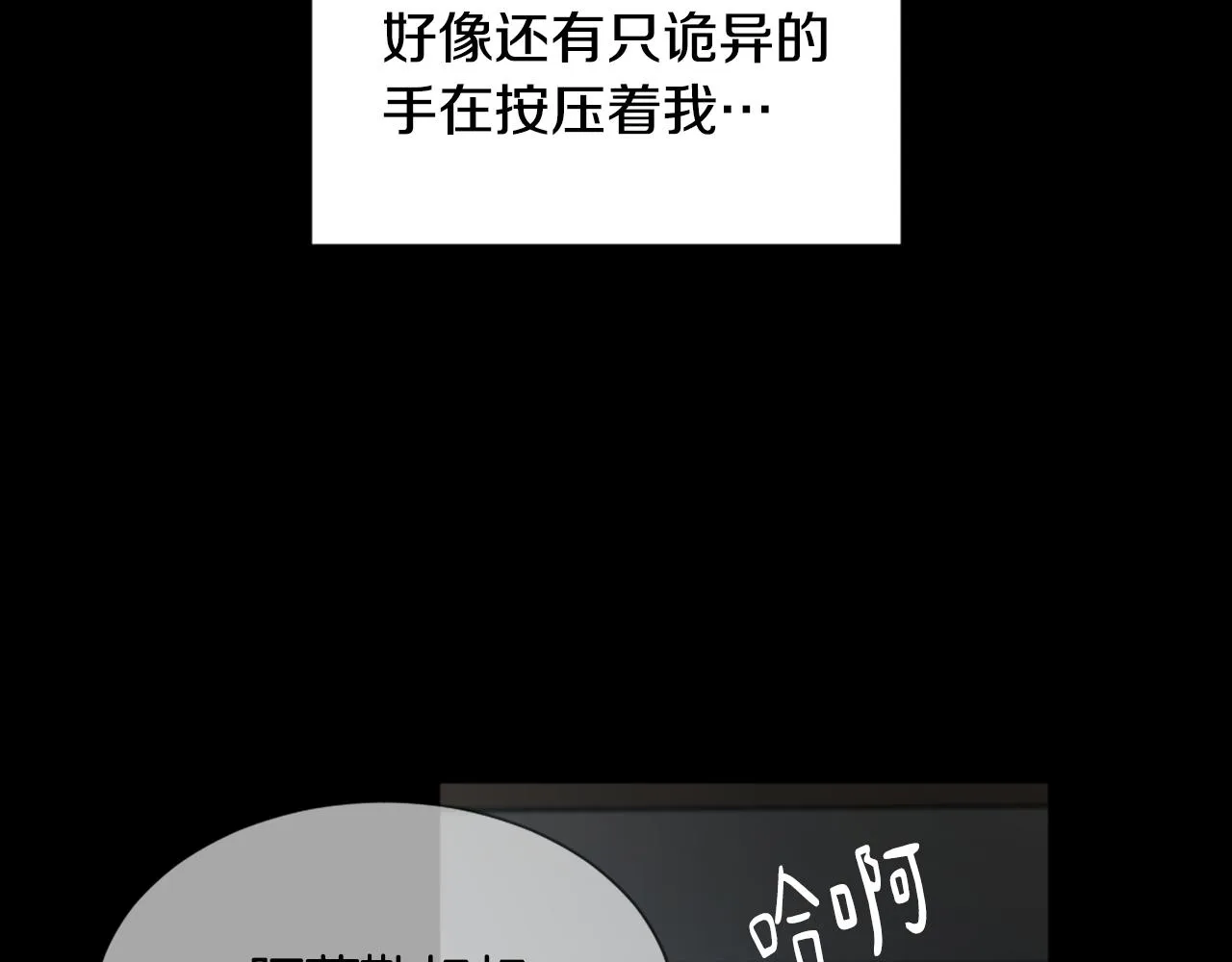 第43话 你有我 第5页