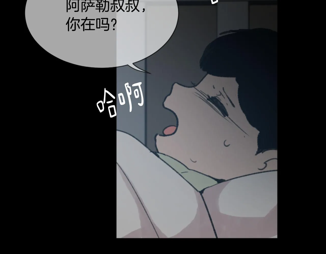 第43话 你有我 第6页