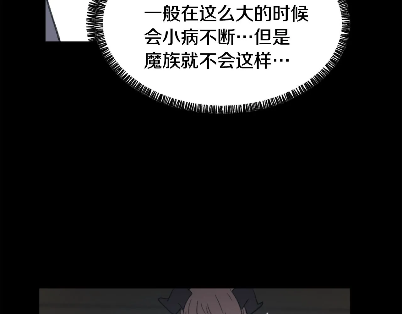 第43话 你有我 第13页