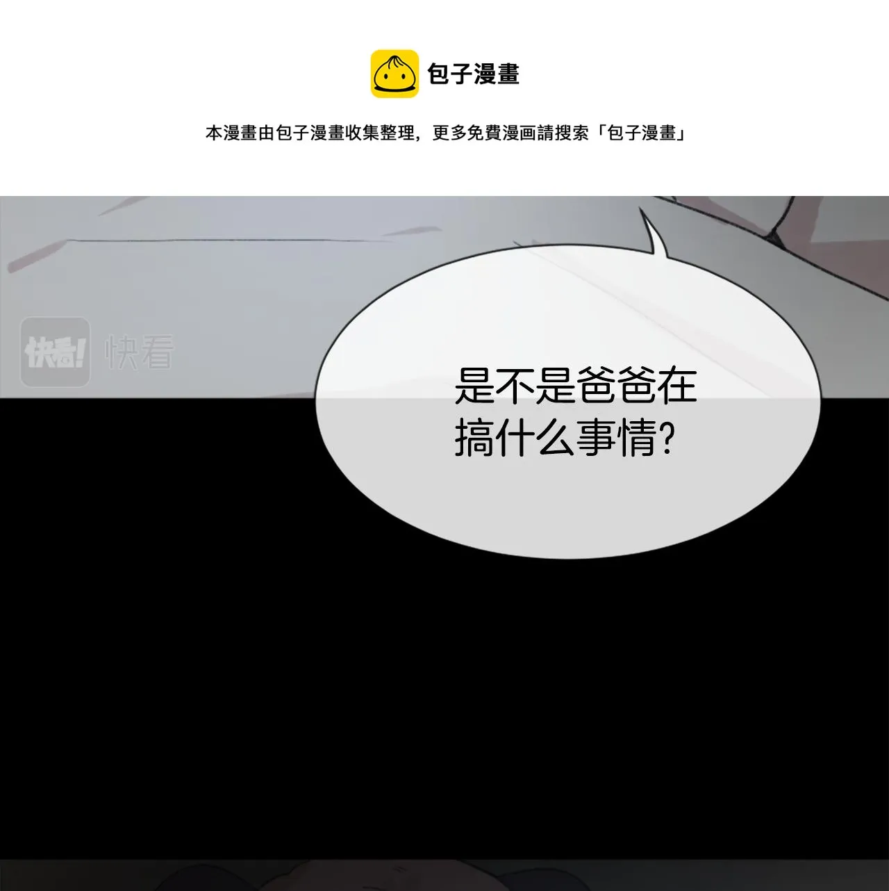 第43话 你有我 第16页
