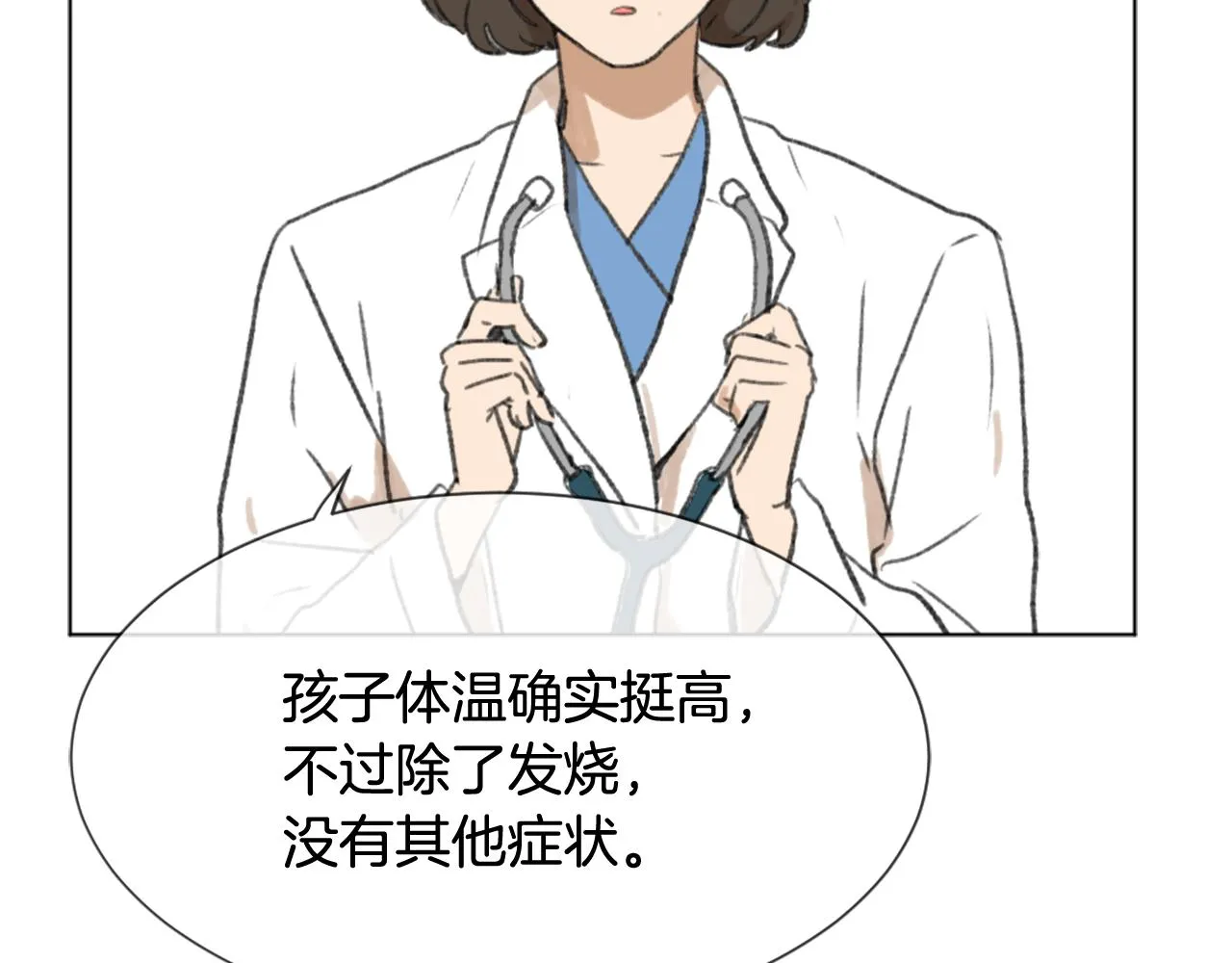 第43话 你有我 第33页