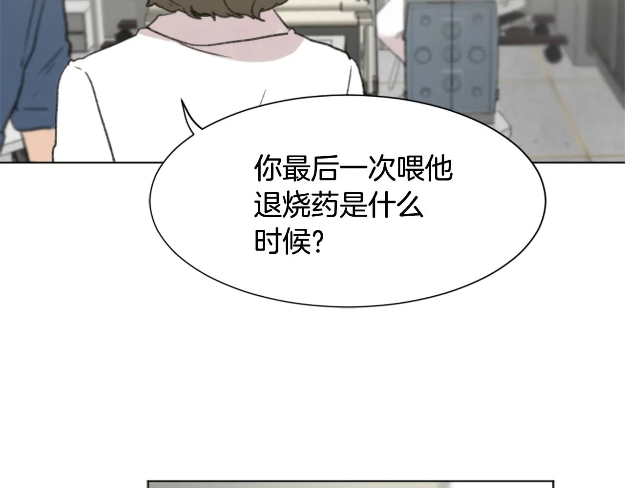 第43话 你有我 第35页
