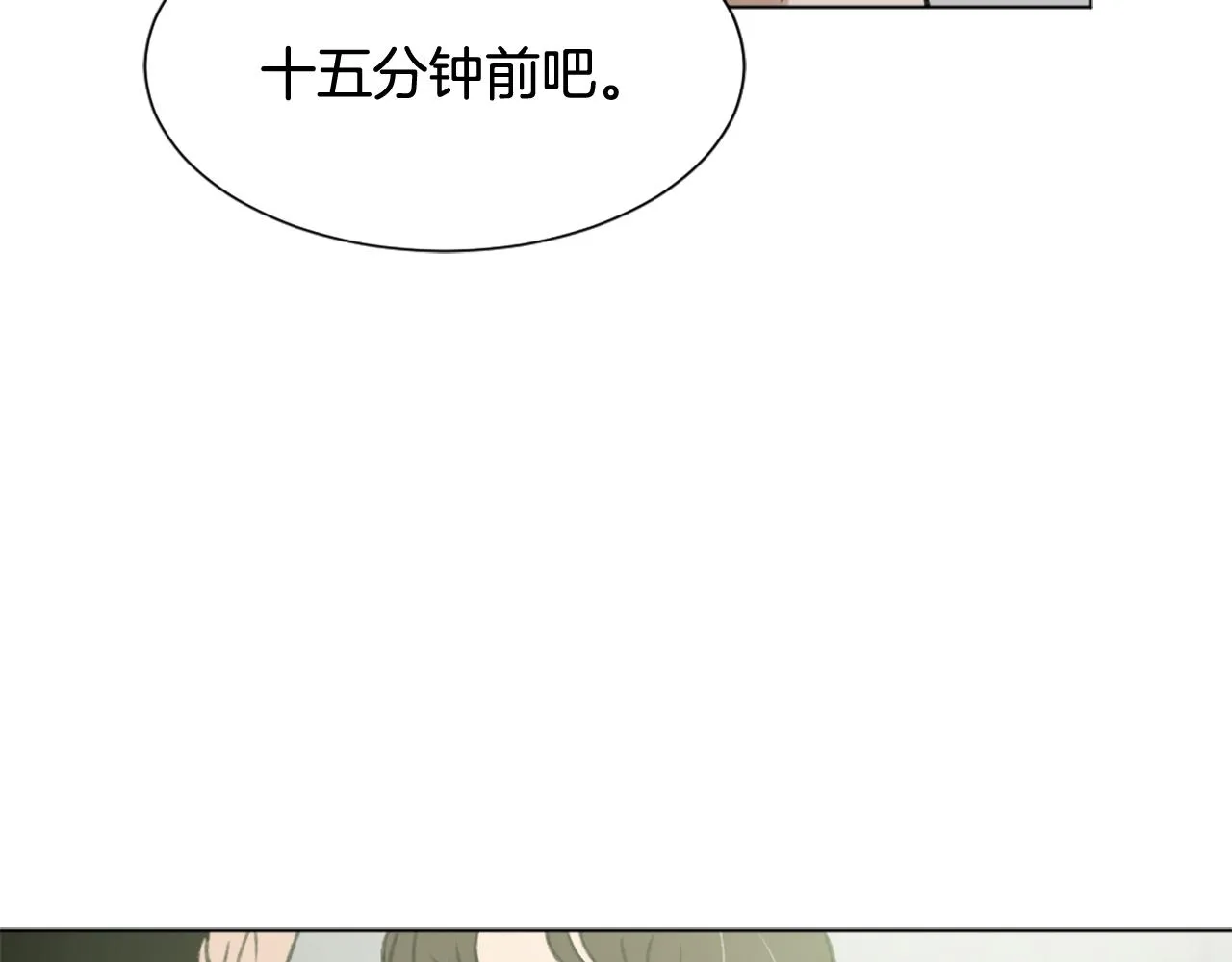 第43话 你有我 第37页