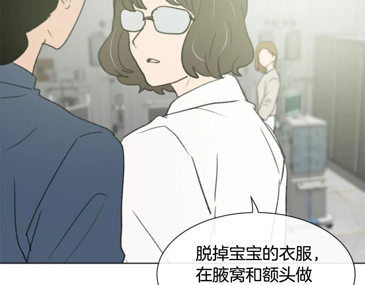 第43话 你有我 第38页
