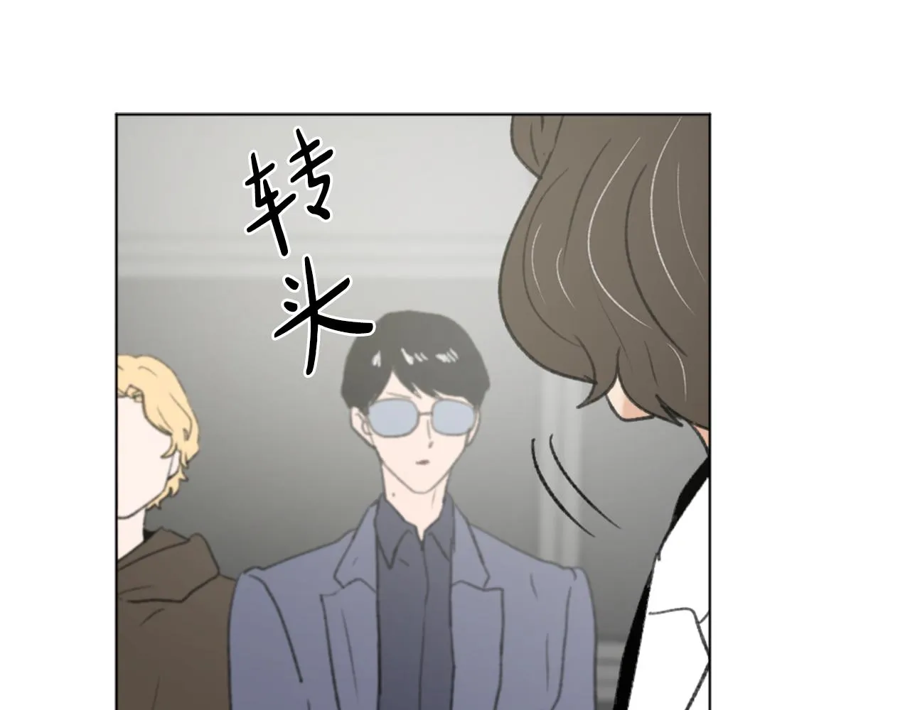 第43话 你有我 第41页