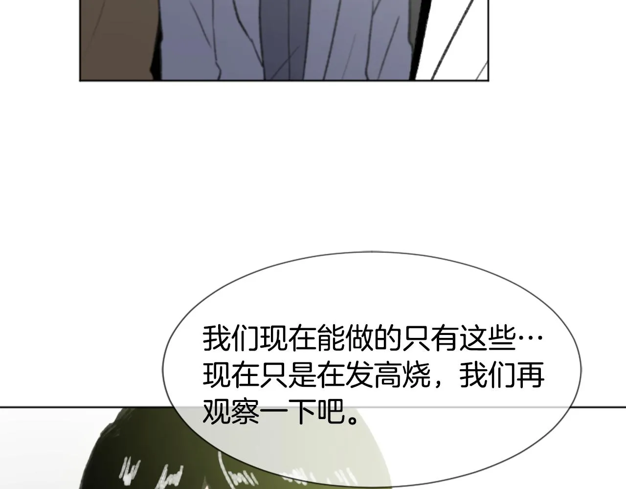 第43话 你有我 第42页