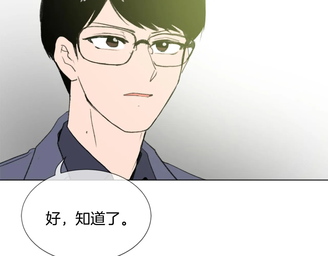 第43话 你有我 第43页