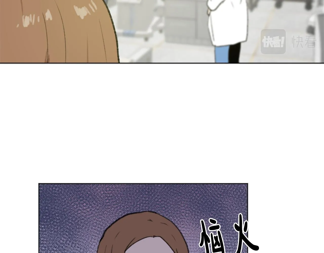 第43话 你有我 第45页