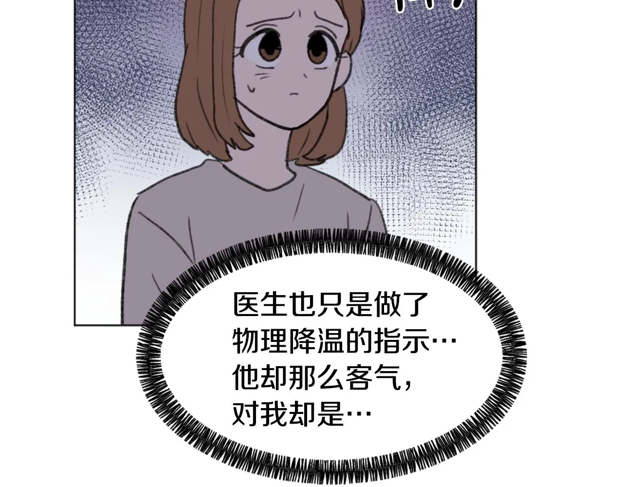 第43话 你有我 第46页