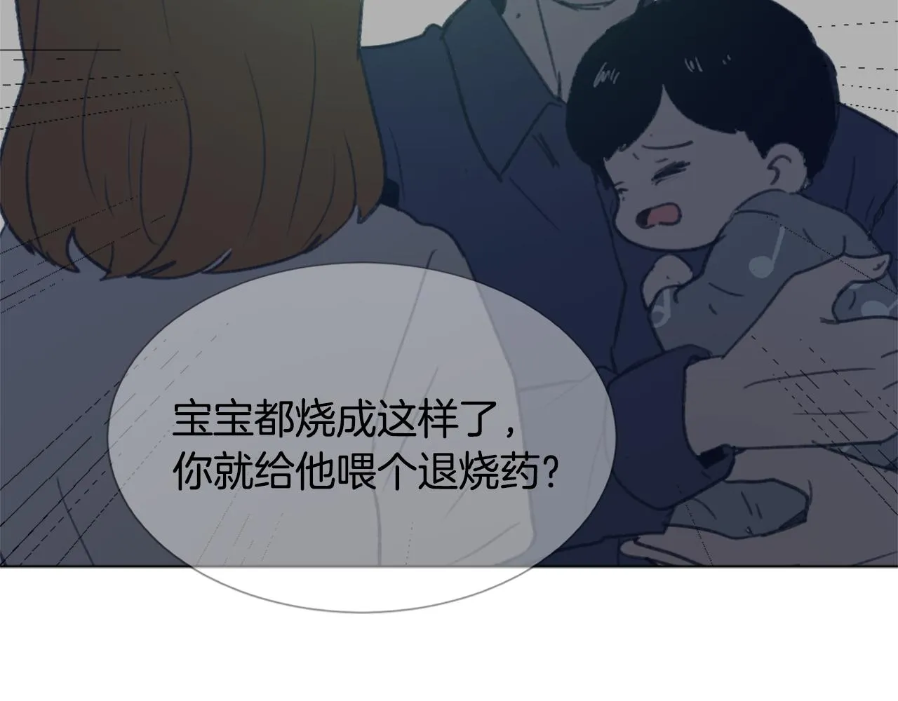 第43话 你有我 第48页