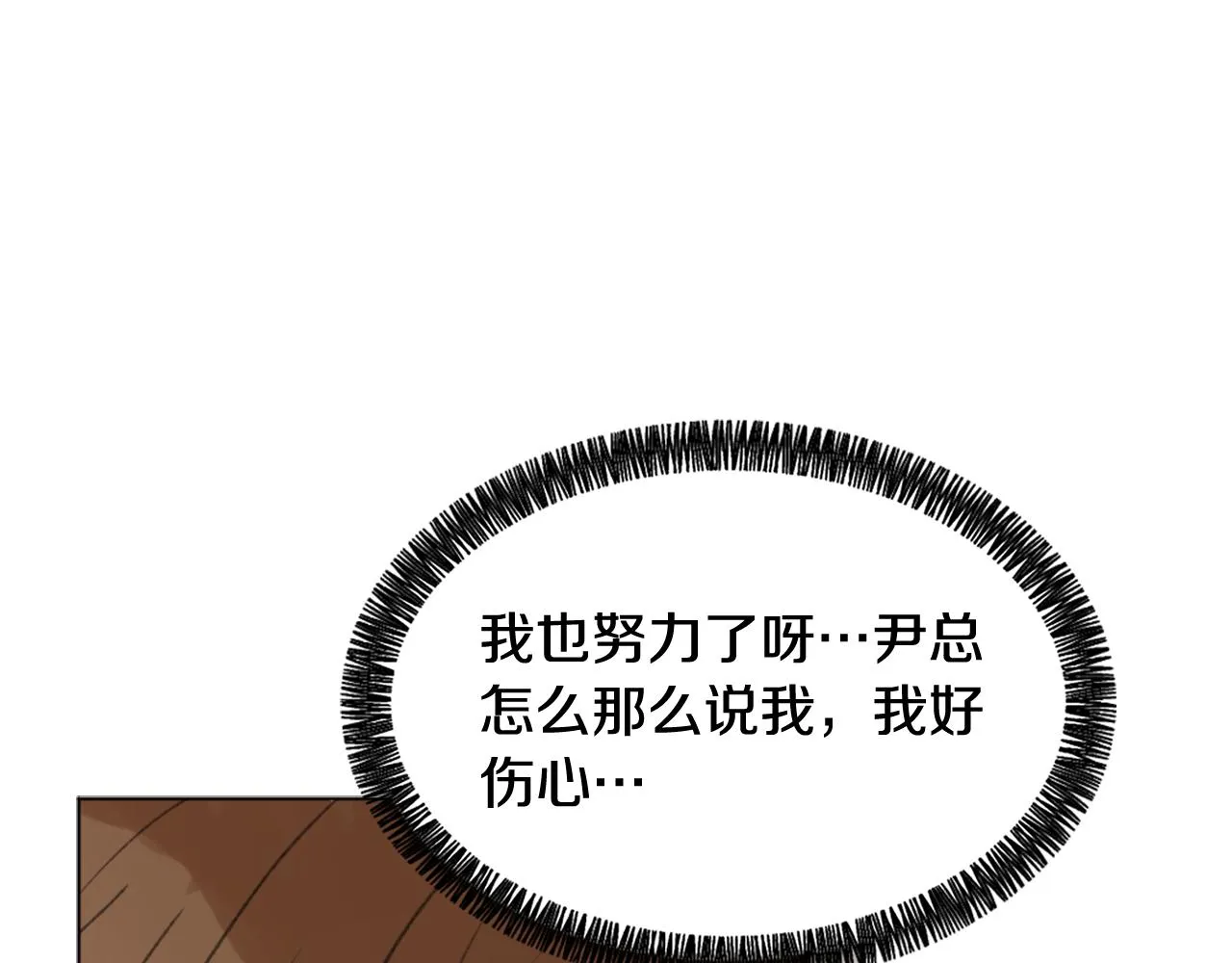 第43话 你有我 第50页