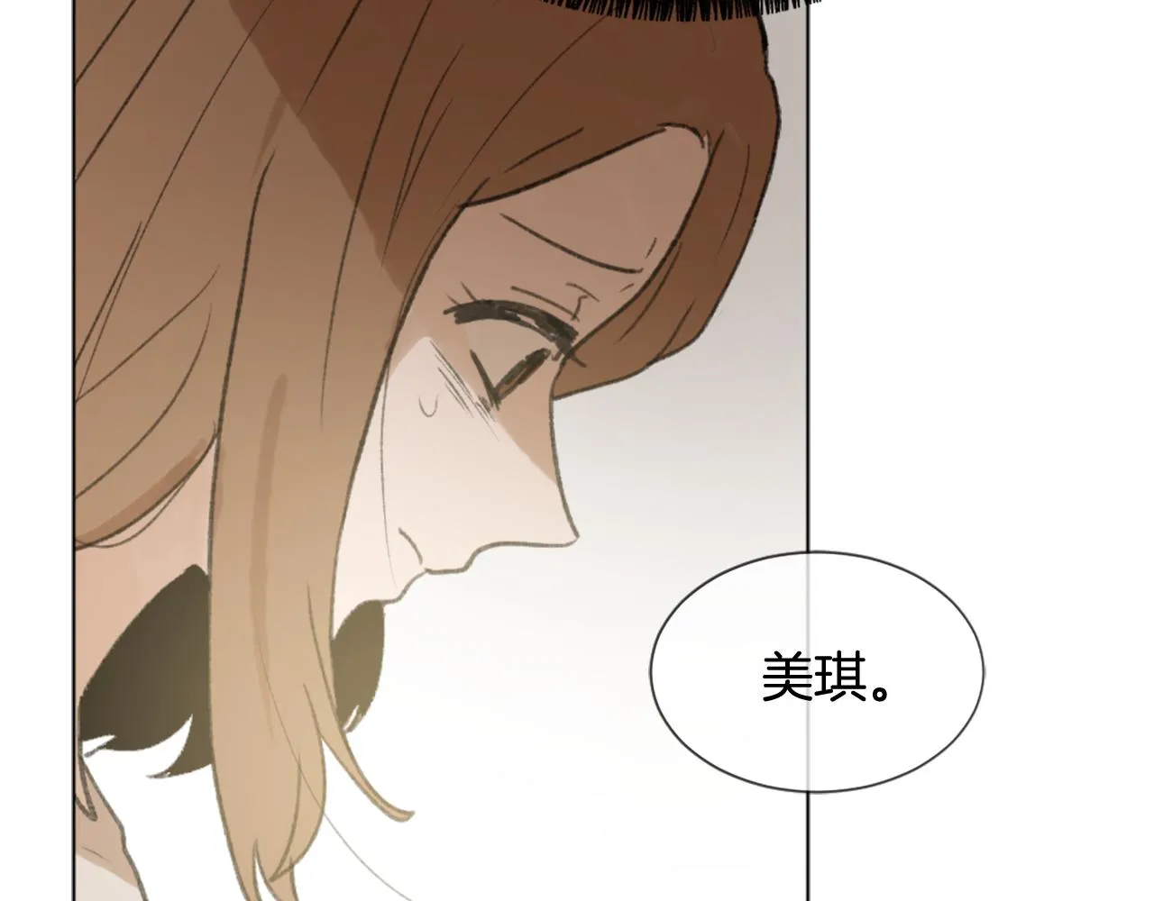 第43话 你有我 第51页