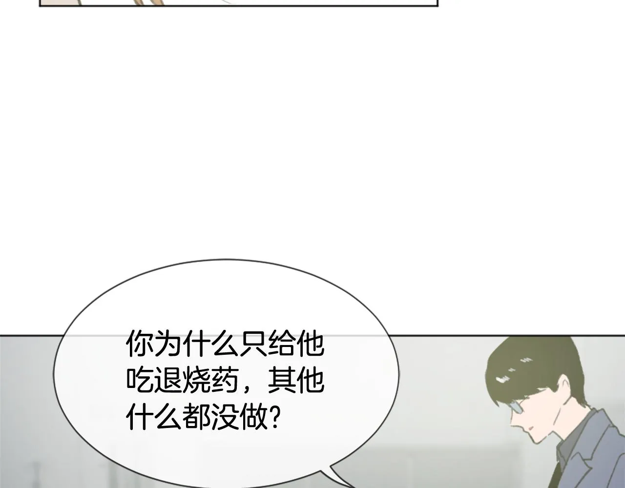 第43话 你有我 第52页