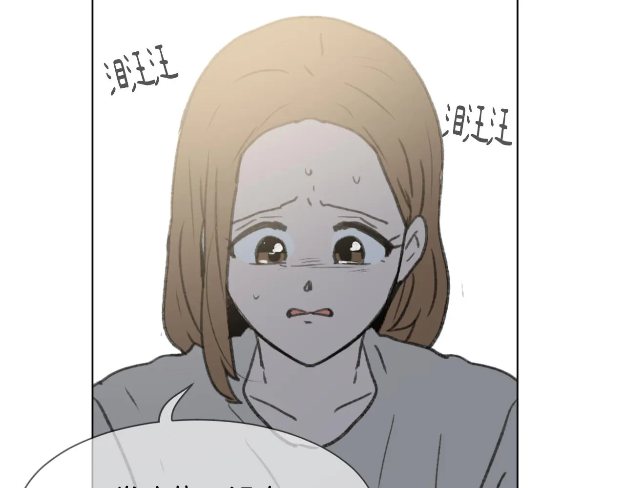 第43话 你有我 第54页