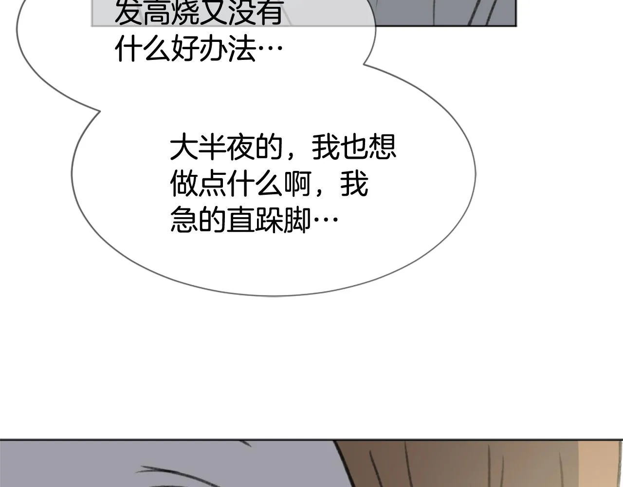 第43话 你有我 第55页