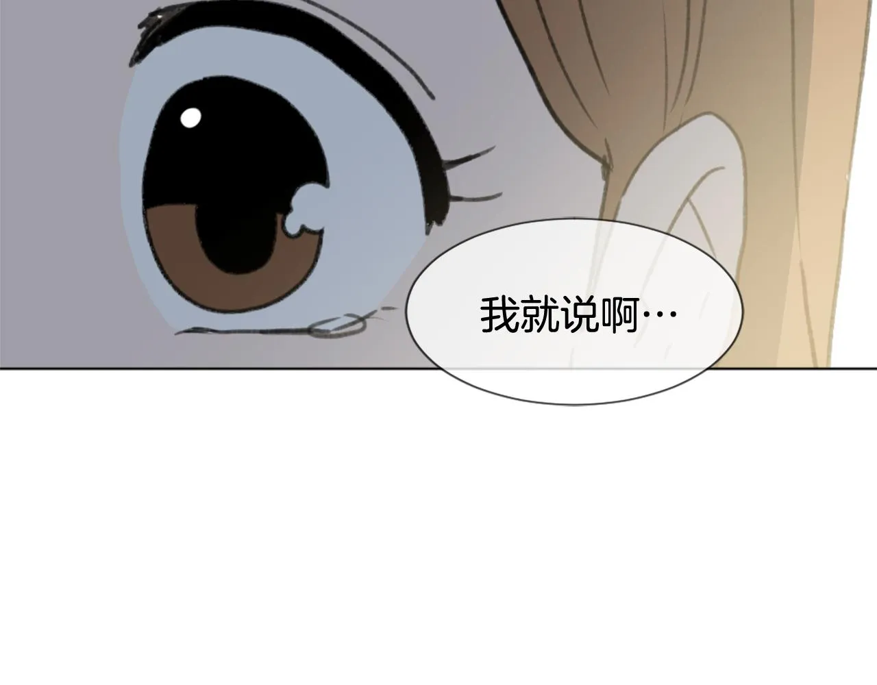 第43话 你有我 第56页