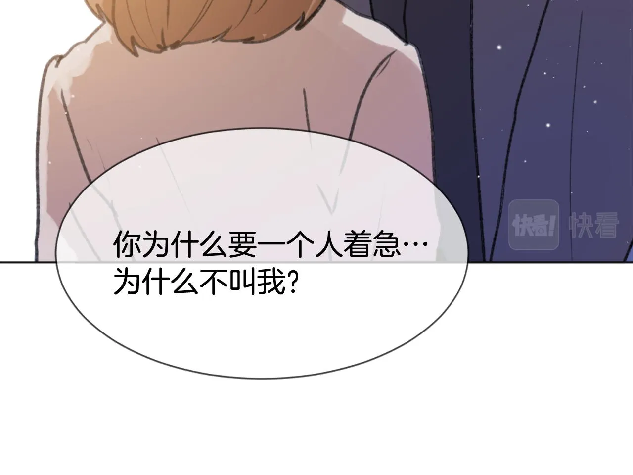 第43话 你有我 第58页
