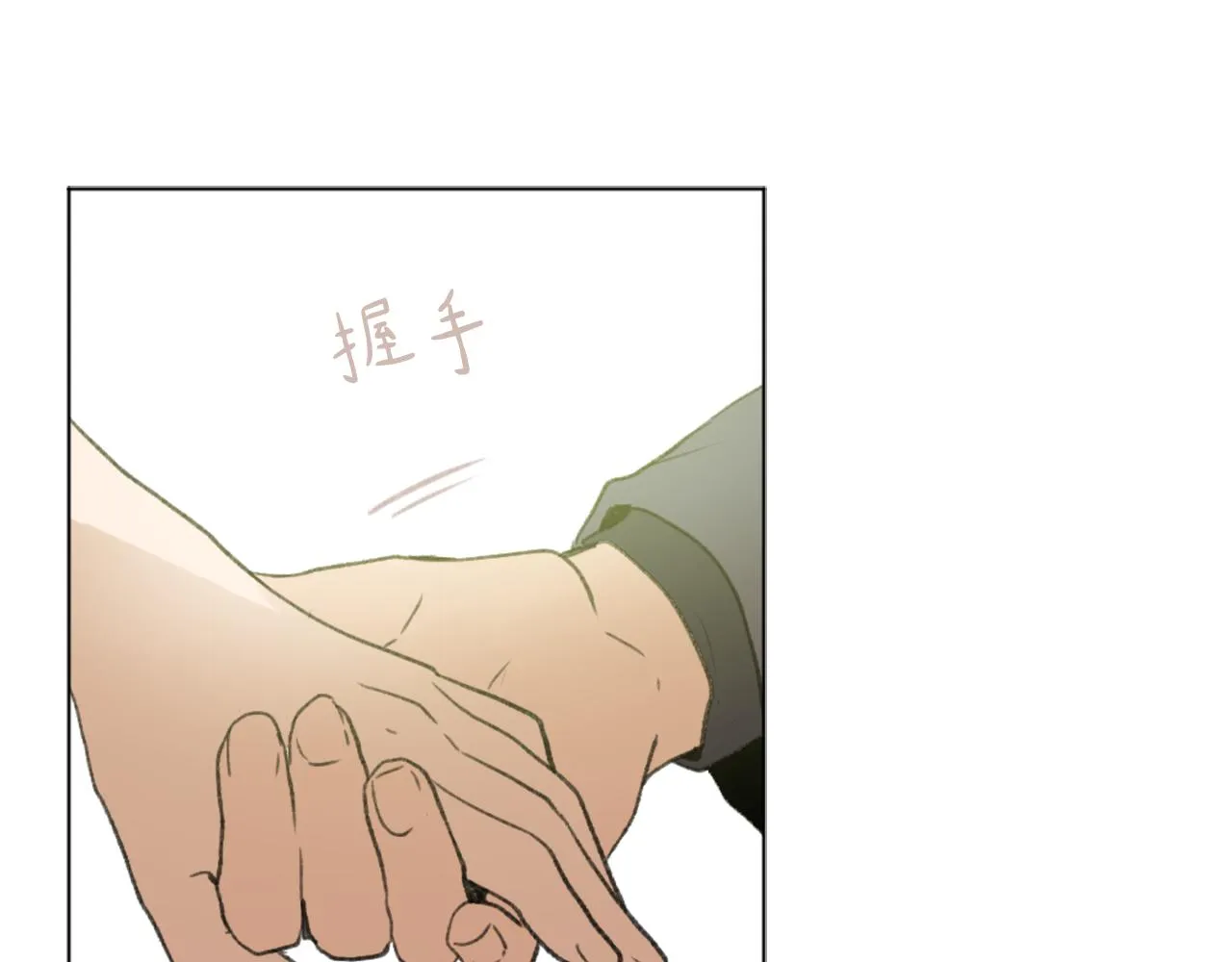 第43话 你有我 第61页