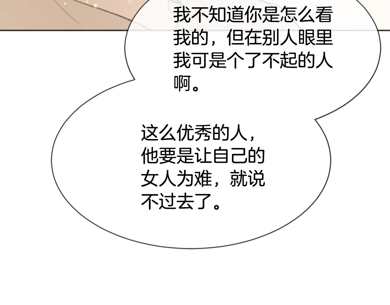 第43话 你有我 第64页