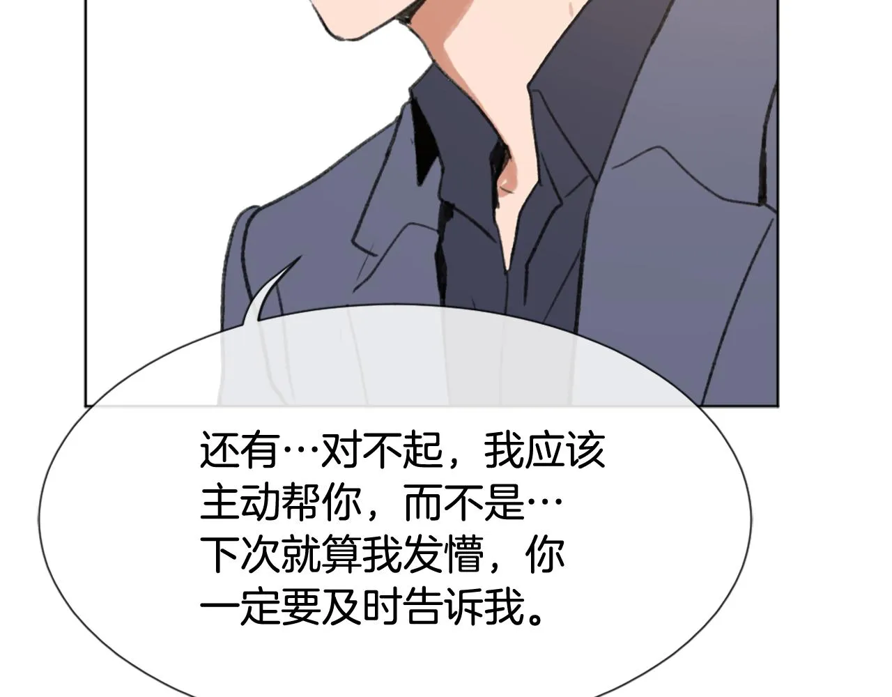 第43话 你有我 第66页