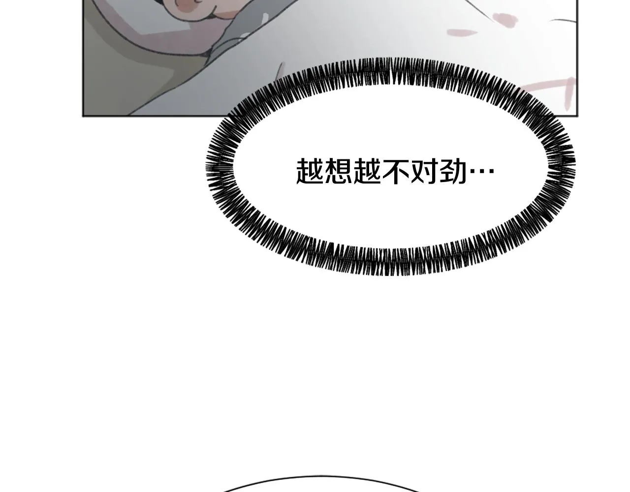 第43话 你有我 第80页