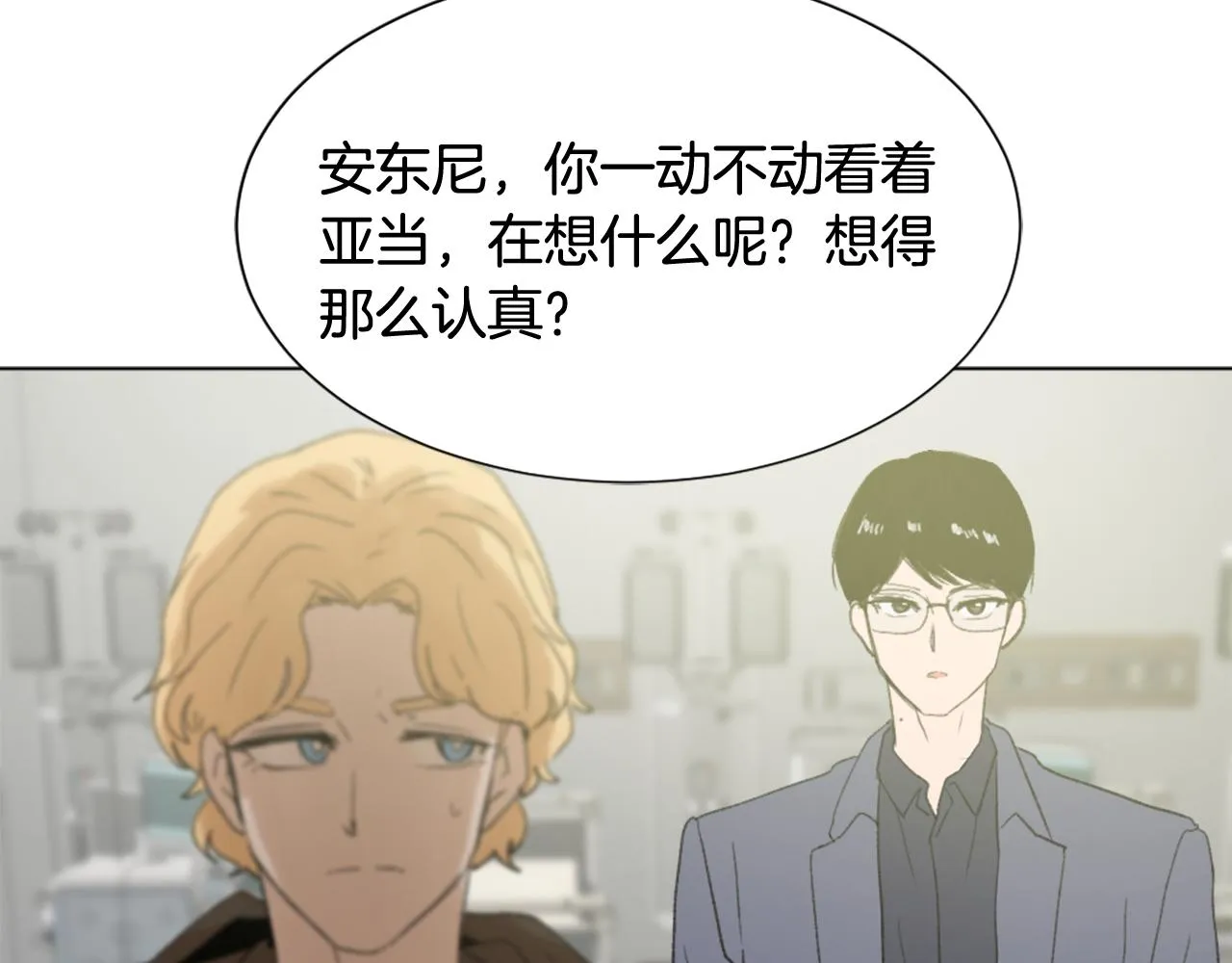 第43话 你有我 第81页
