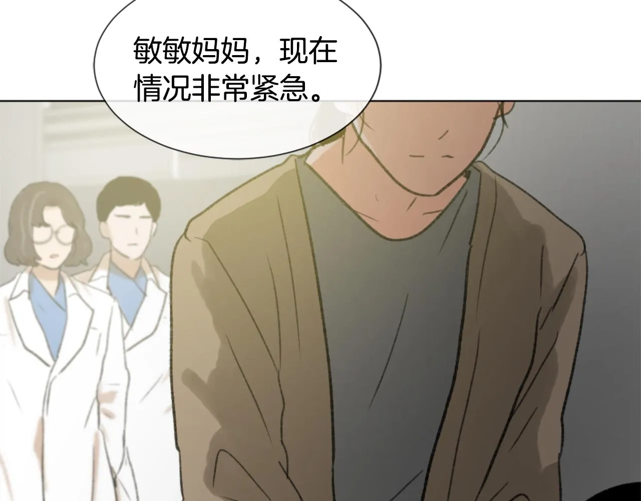 第43话 你有我 第92页