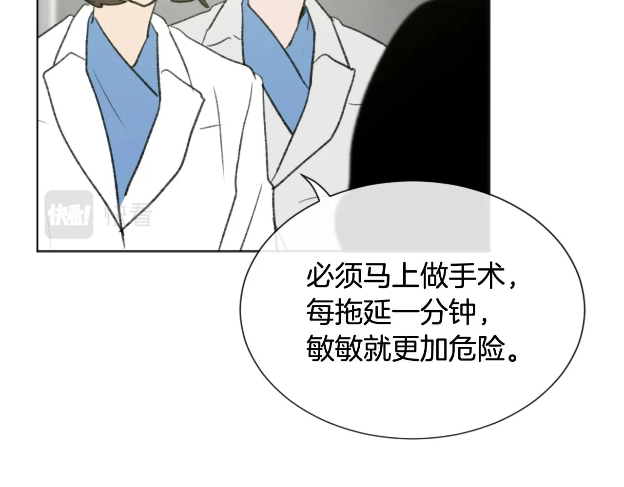 第43话 你有我 第96页